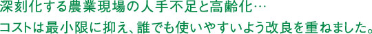 ポットに工夫をする必要があると感じました